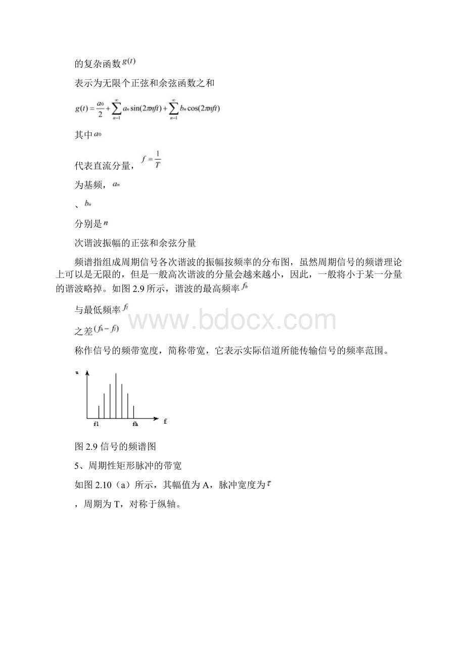 整理计算机网络第二章要点.docx_第3页