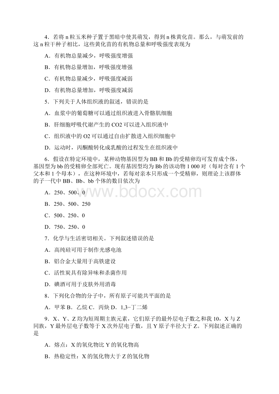 高考全国卷III理综含答案汇编Word下载.docx_第2页