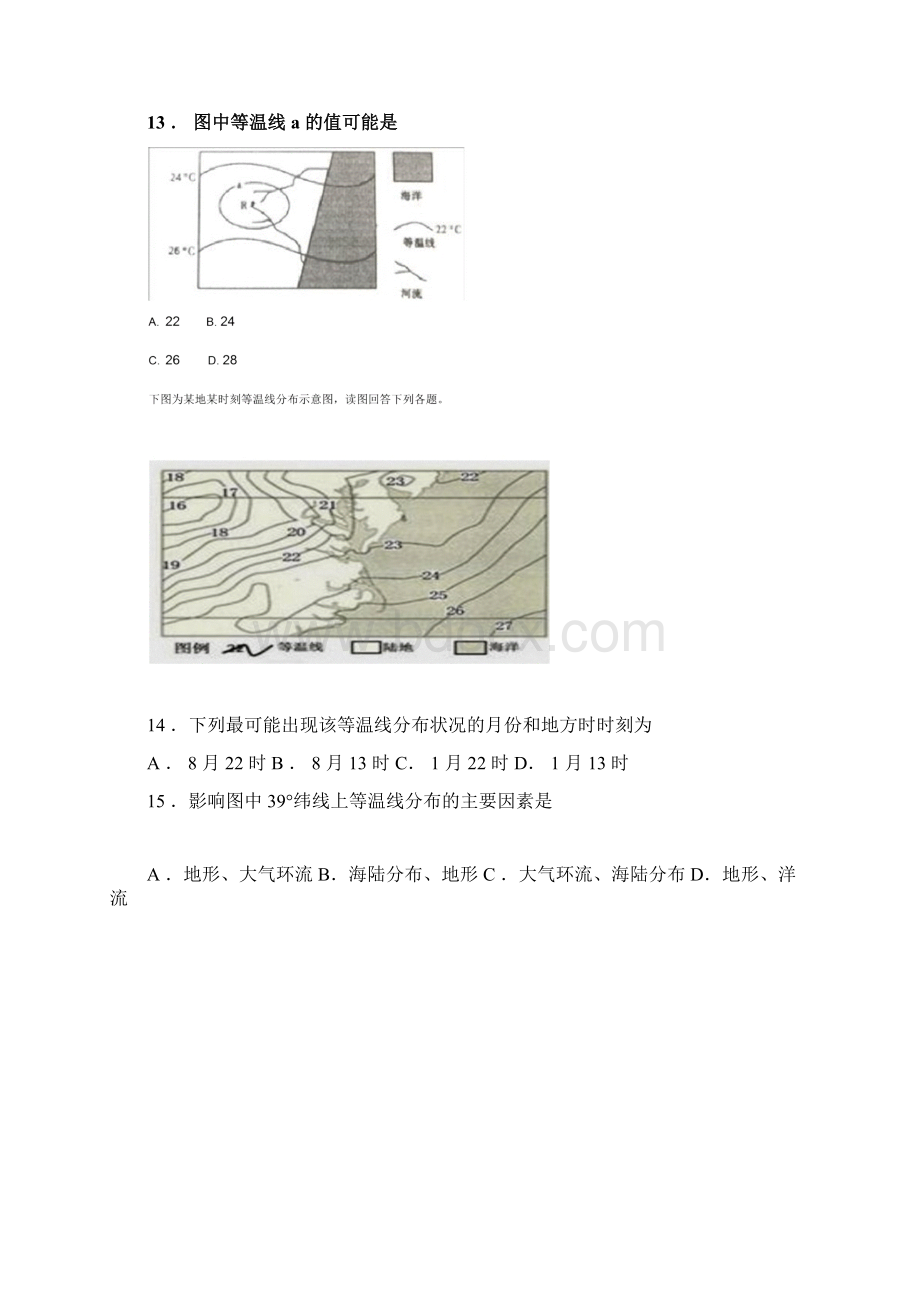 等温线练习题.docx_第3页