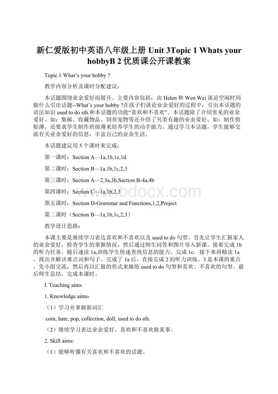 新仁爱版初中英语八年级上册Unit 3Topic 1 Whats your hobbyB 2优质课公开课教案.docx