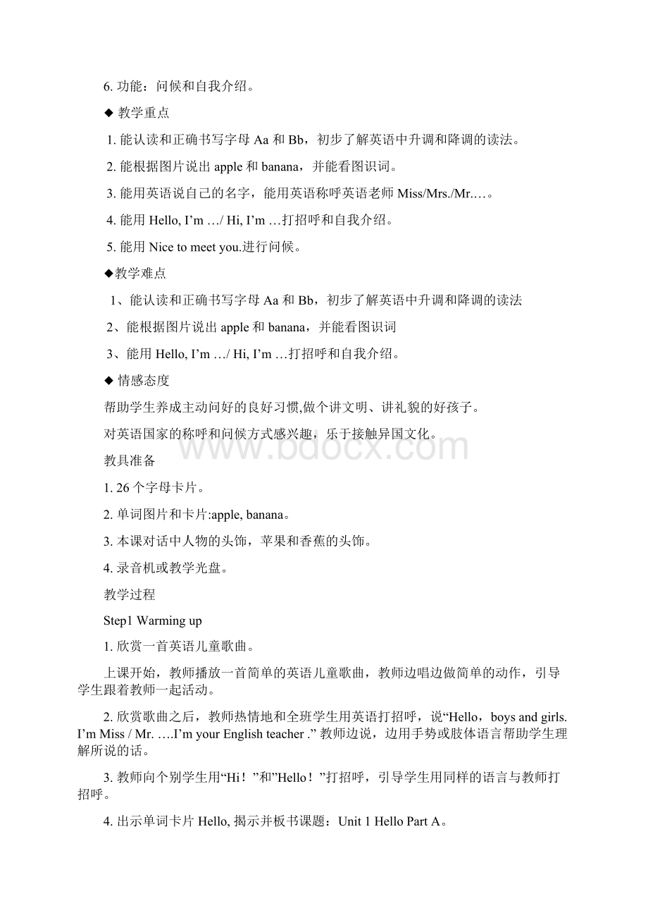 闽教版三年级上册英语教案Word格式文档下载.docx_第2页