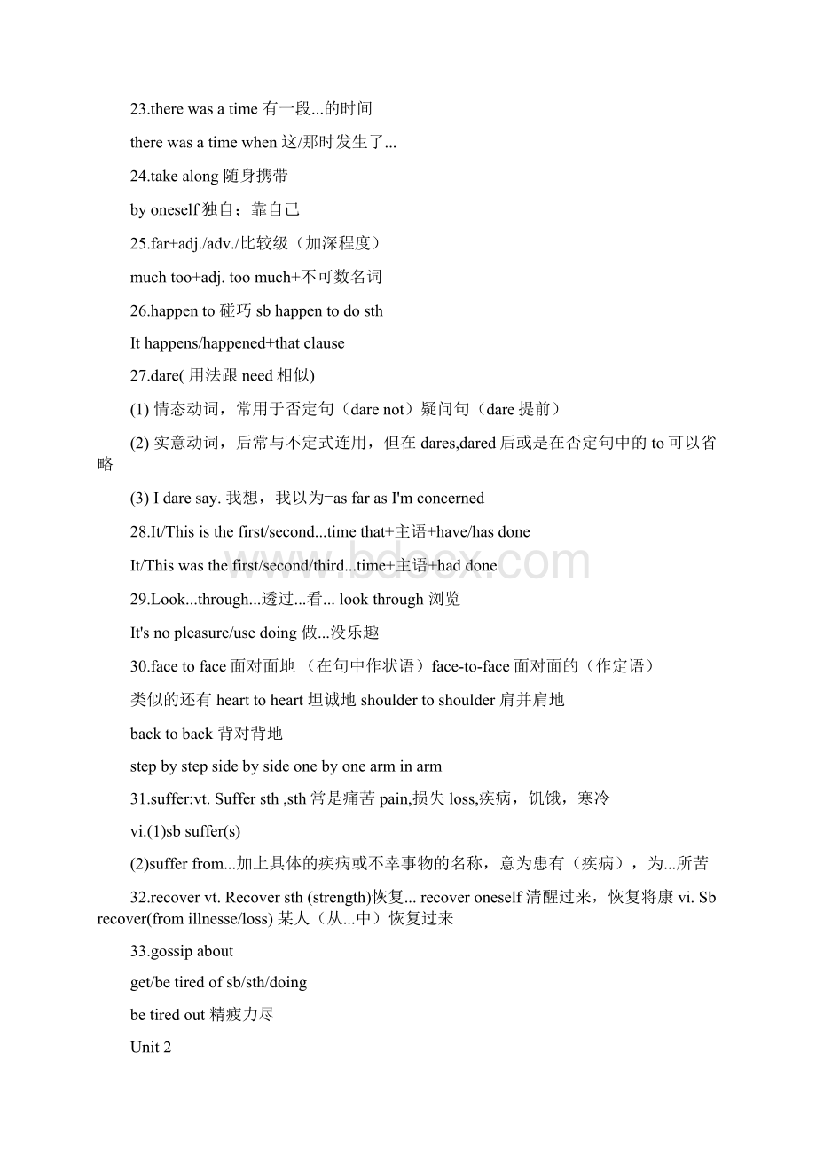 人教版高中英语必修15选修6笔记Word格式文档下载.docx_第3页