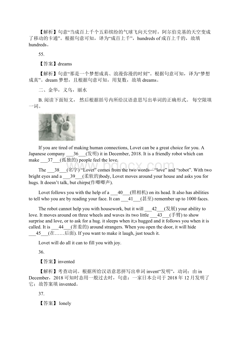 中考英语专题26 语法填空解析版Word文档格式.docx_第2页