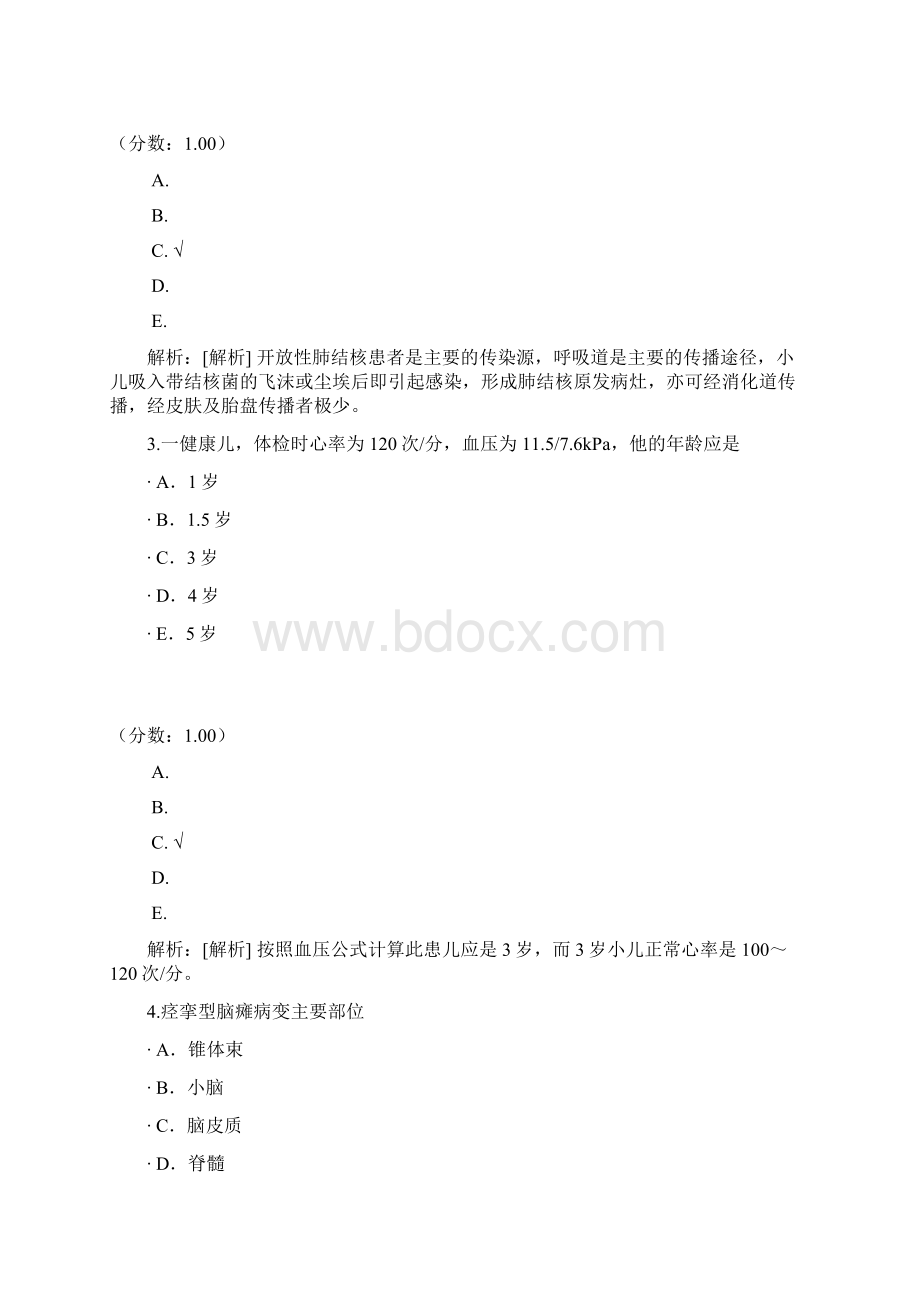 初级护师基础知识172.docx_第2页