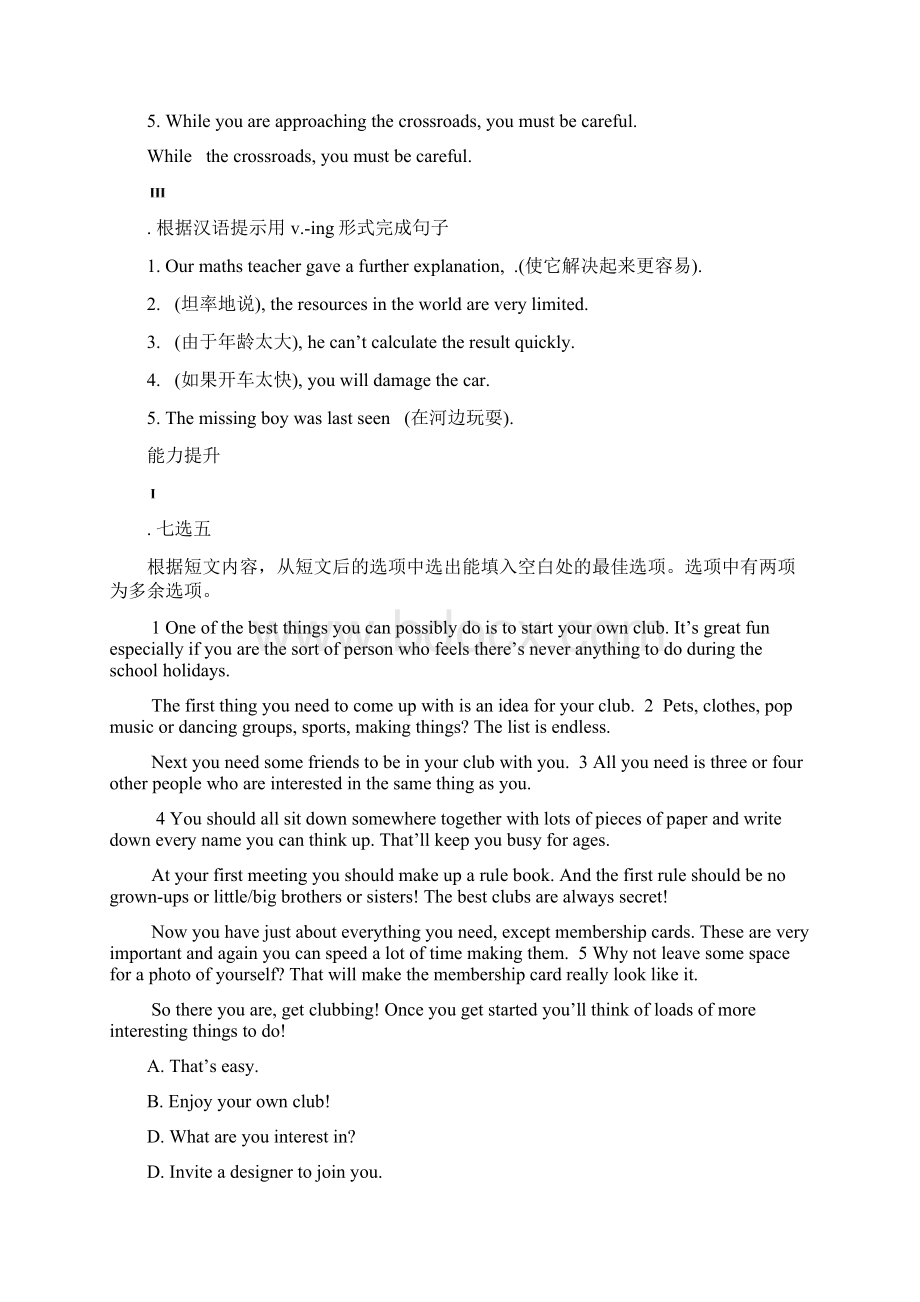 高中英语一轮复习人教版必修五Unit 5 first aid精编单元测试.docx_第2页