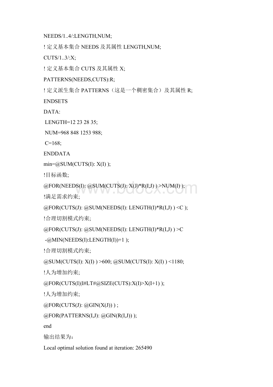 实验四求解非线性规划模型.docx_第3页