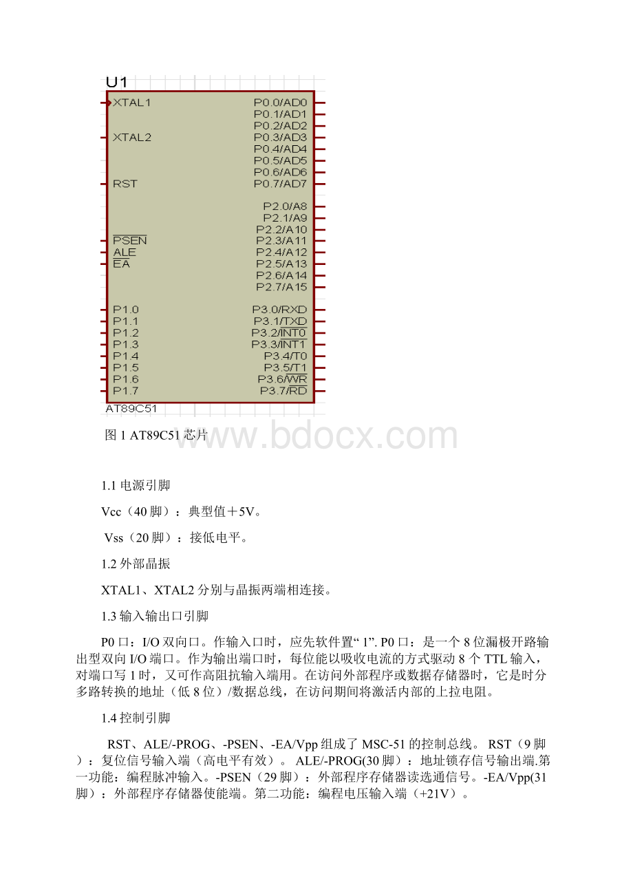 Proteus花样流水灯课程设计.docx_第2页