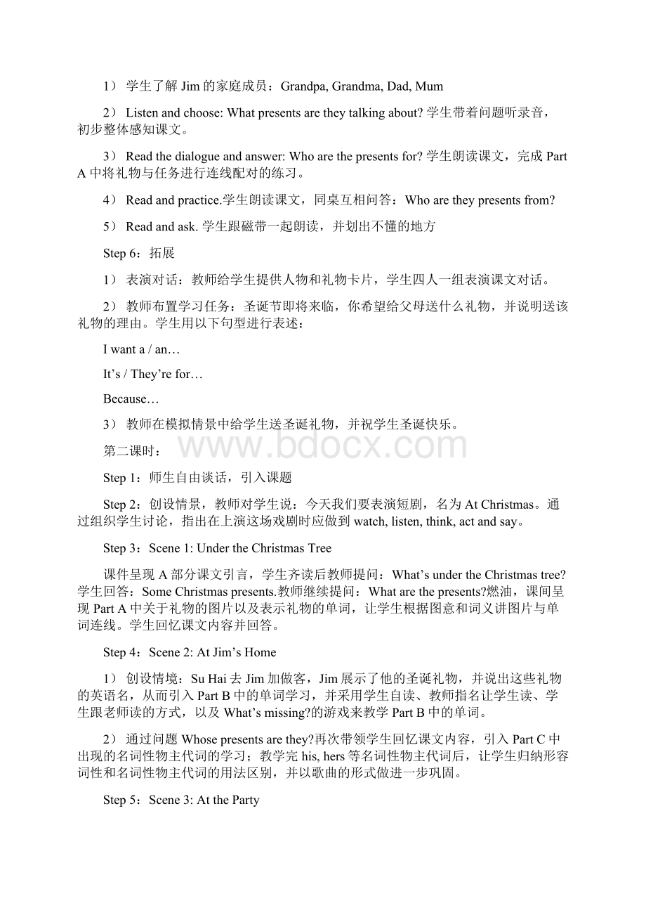 《任务型语言教学与单元整体设计资料》.docx_第2页