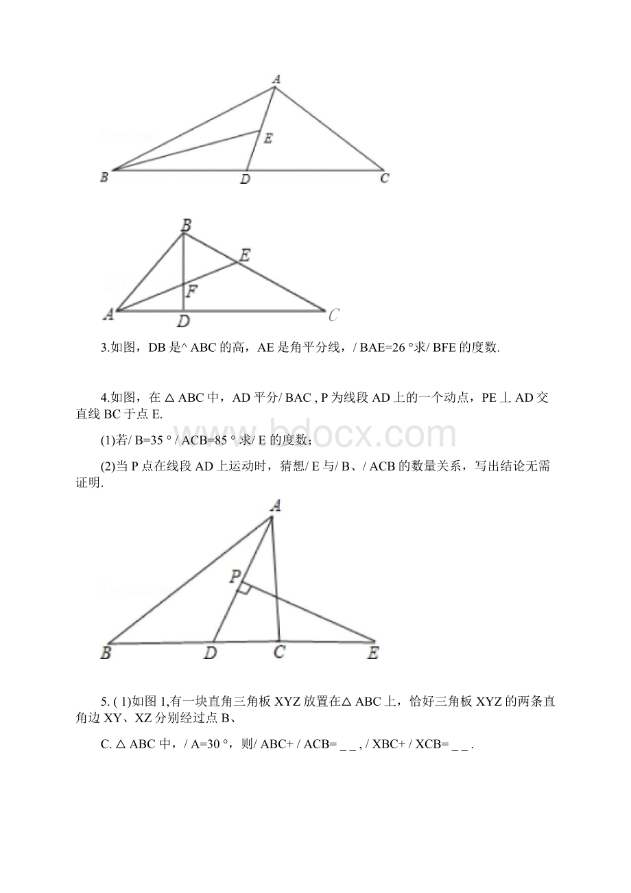 三角形内角和综合习题精选含答案Word文档下载推荐.docx_第2页