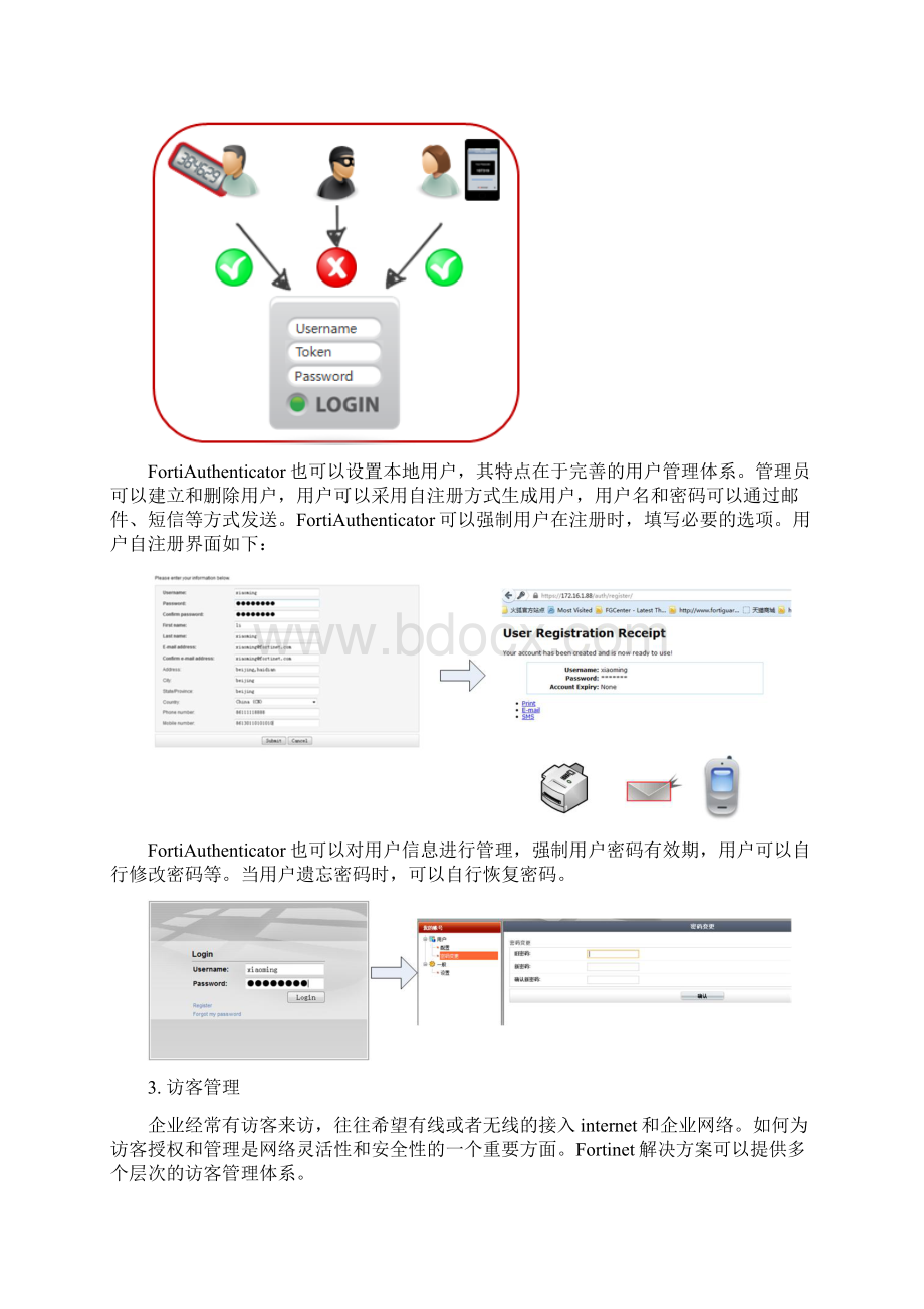 Fortinet安全解决方案 用户认证管理Word文件下载.docx_第2页