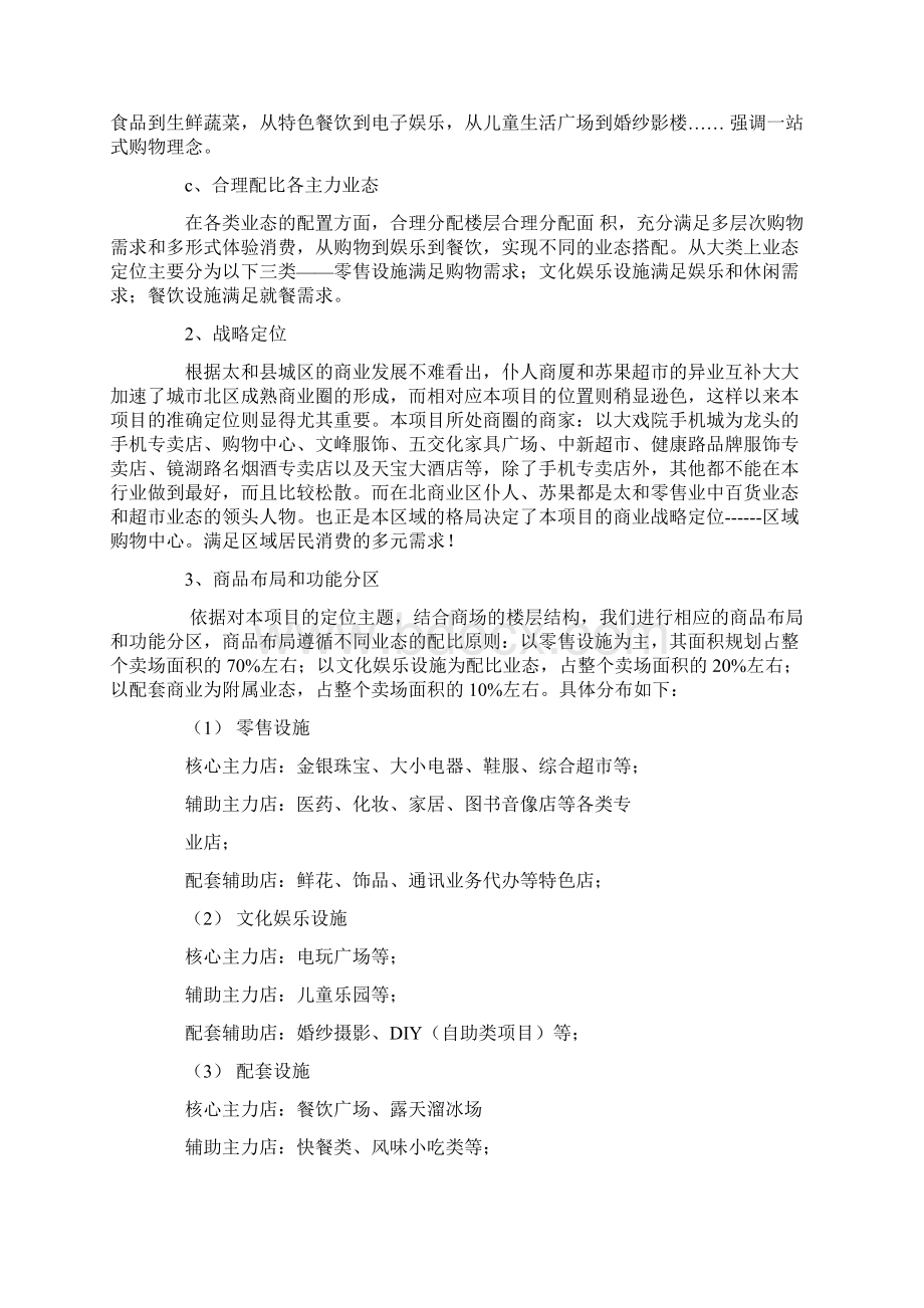 商场扣点核算知识.docx_第2页