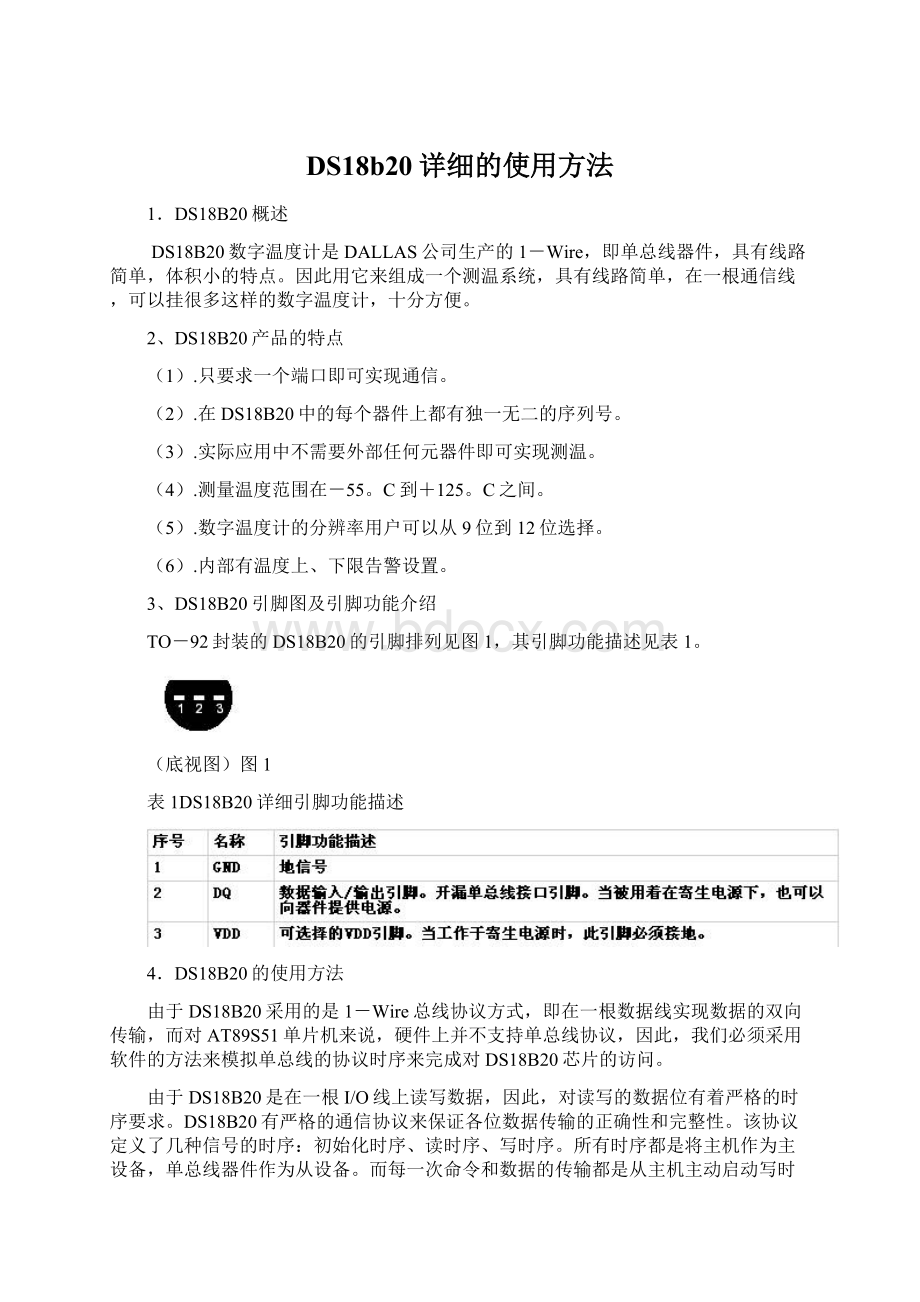 DS18b20详细的使用方法Word文档下载推荐.docx_第1页