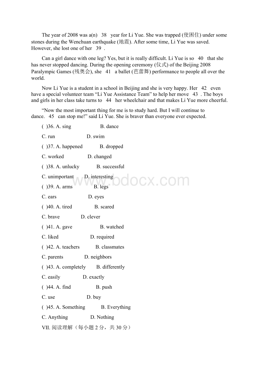 九年级英语unit4Iusedtobeafraidofthedark单元测试题.docx_第3页