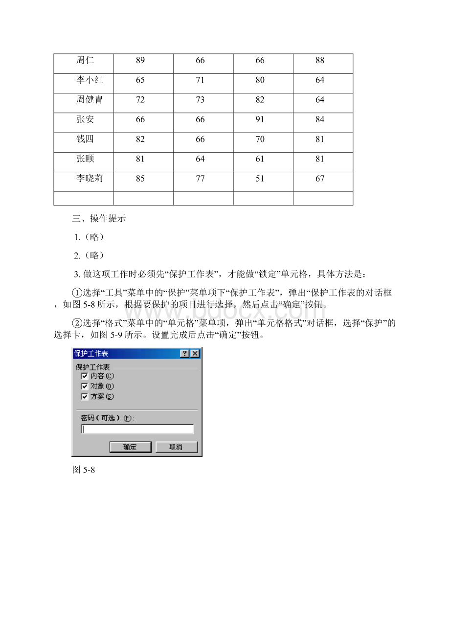 EXCEL操作练习题精编版.docx_第3页