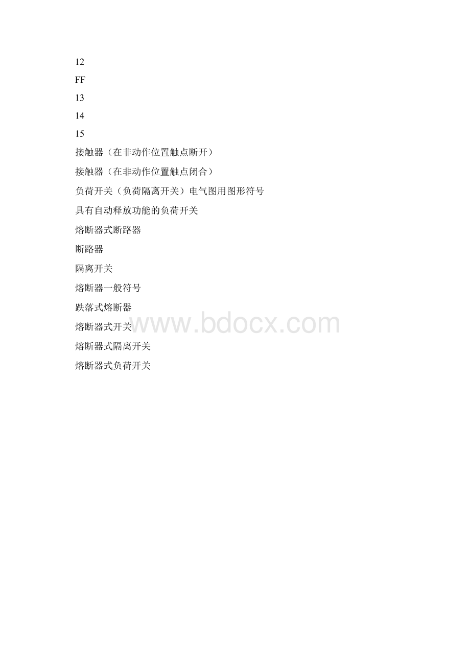 电气图形符号大全Word格式.docx_第3页