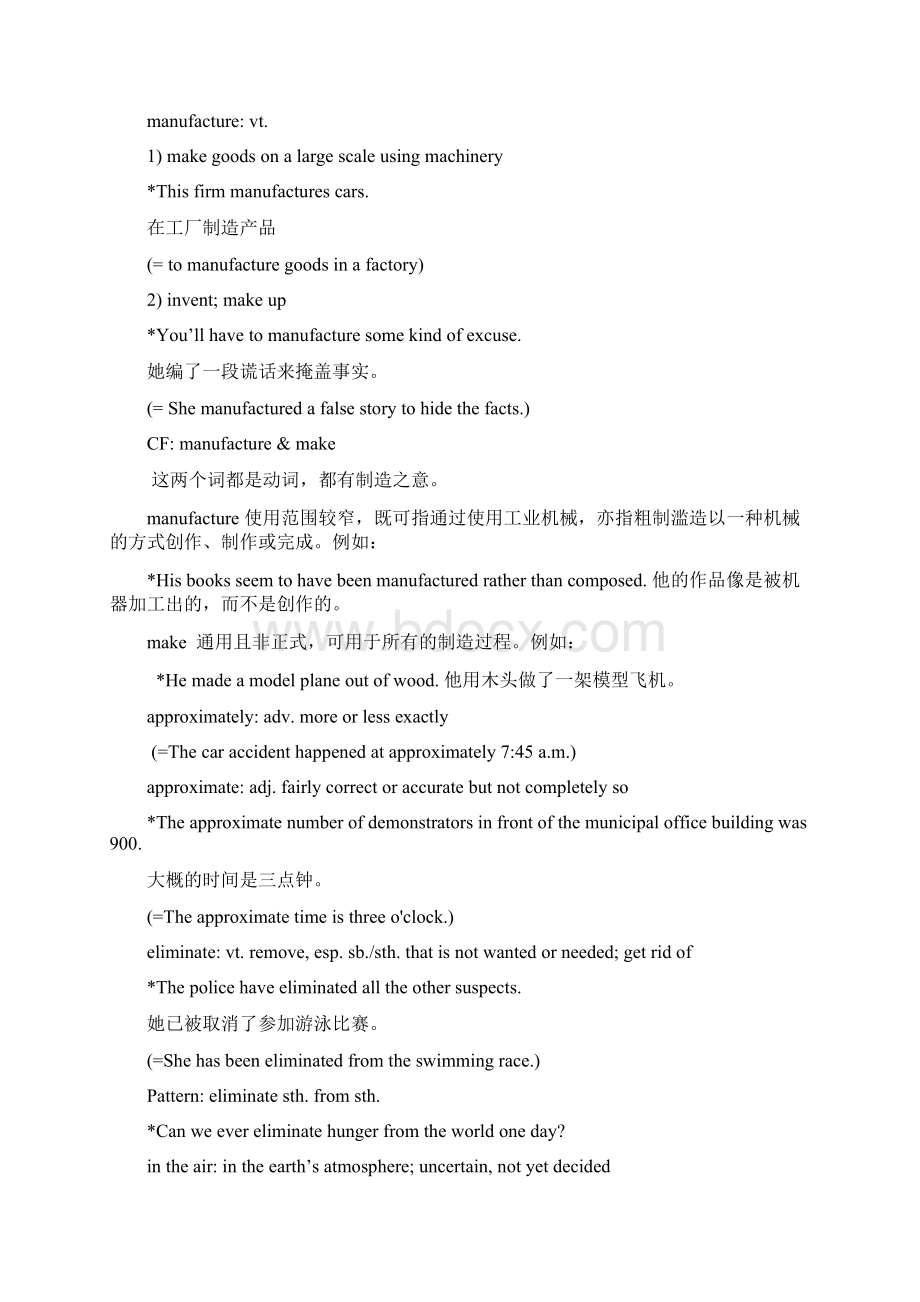 大学英语单词总结Word文档格式.docx_第3页