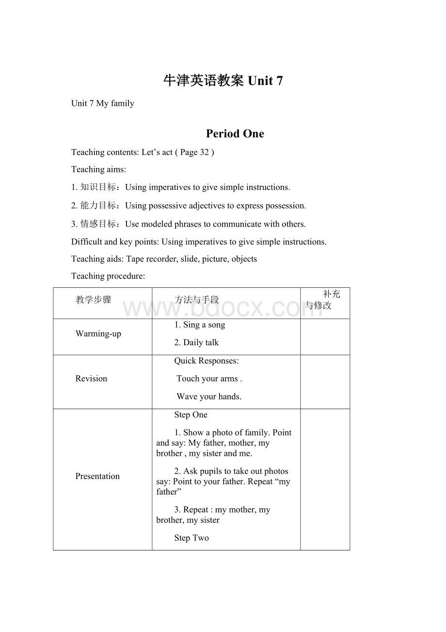 牛津英语教案 Unit 7Word文档格式.docx