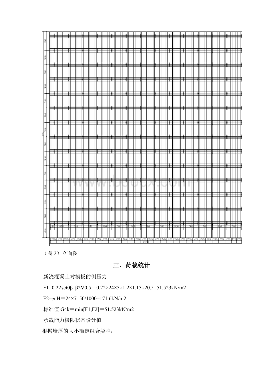 模板验算书解析Word下载.docx_第3页