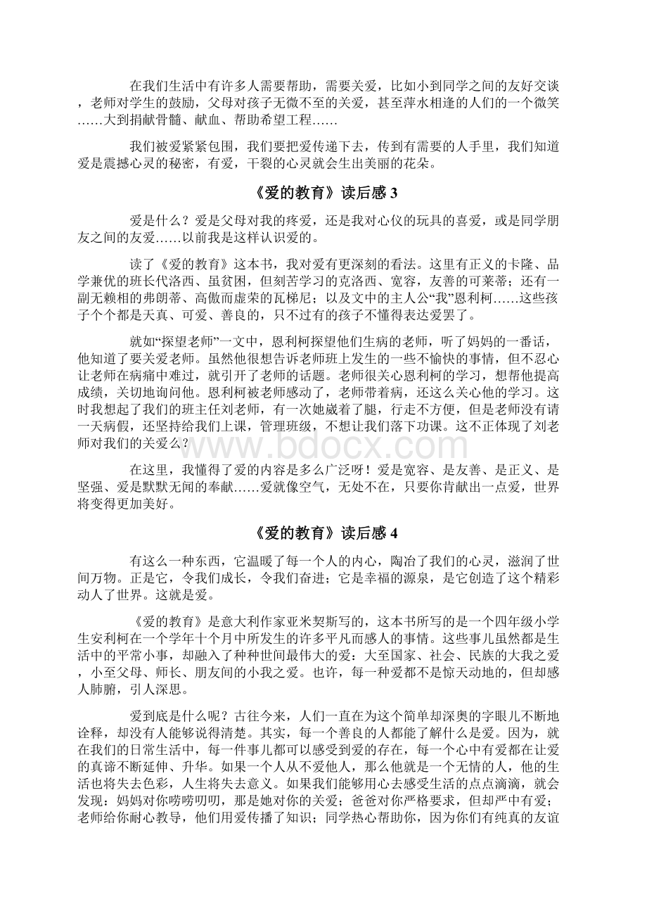 《爱的教育》读后感通用10篇.docx_第2页