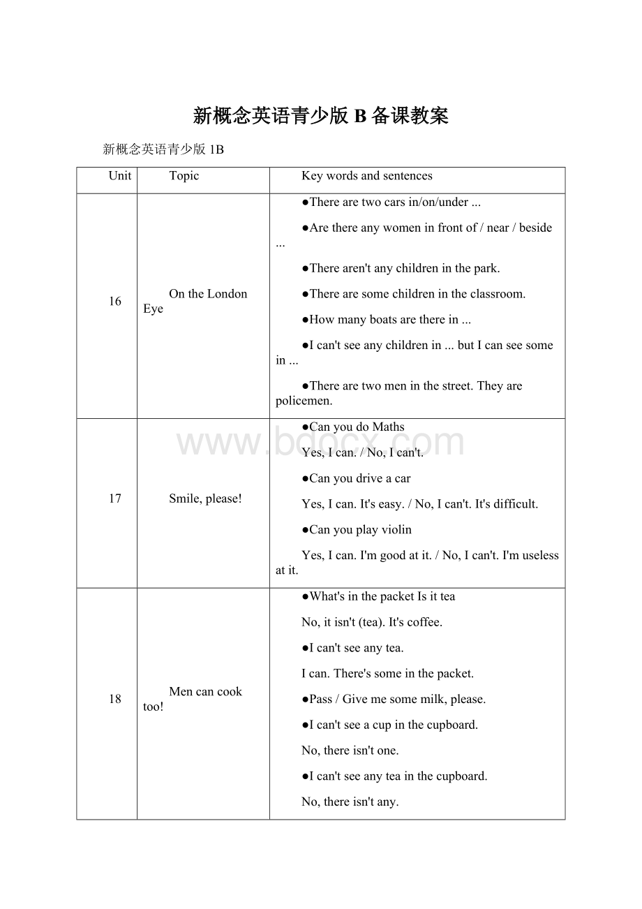 新概念英语青少版B备课教案Word格式.docx