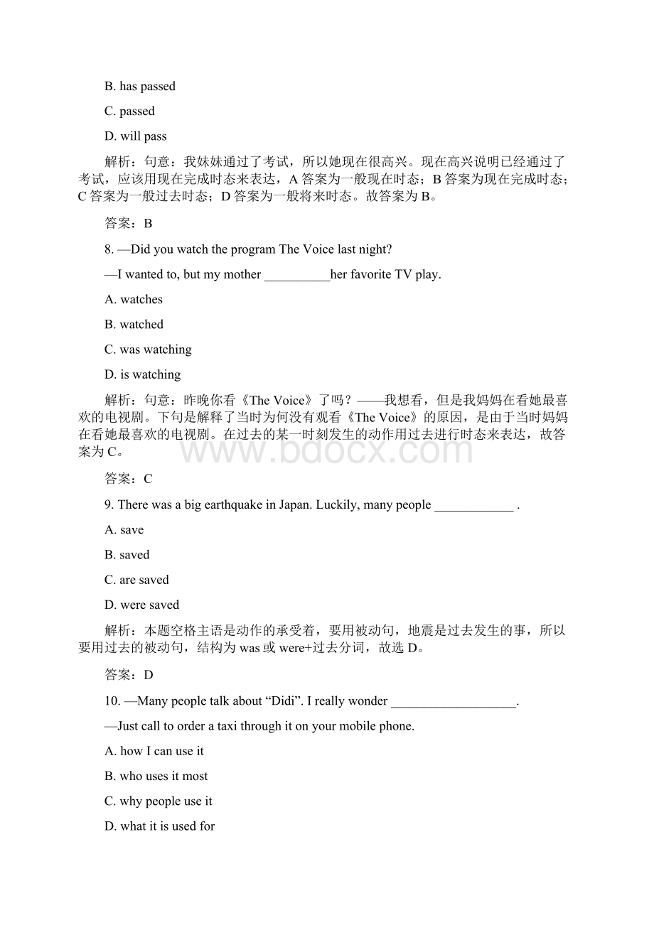 河北省九年级中考模拟考试试题英语Word文档下载推荐.docx_第3页