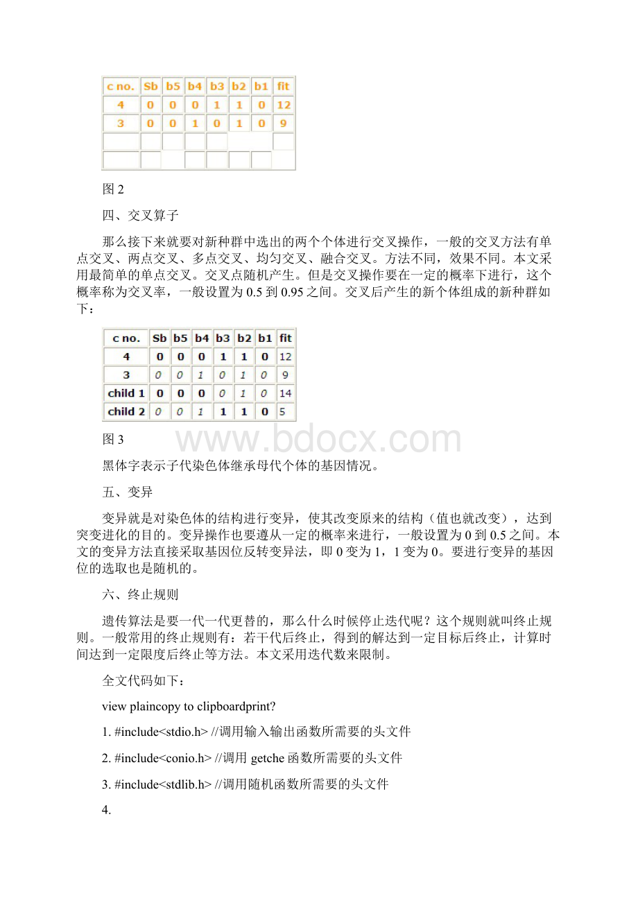 遗传算法Word文件下载.docx_第2页