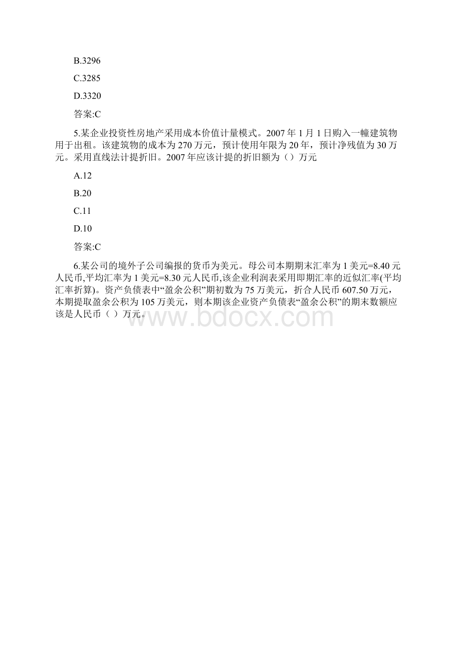 东财《高级财务会计》在线作业二0014参考答案Word下载.docx_第2页