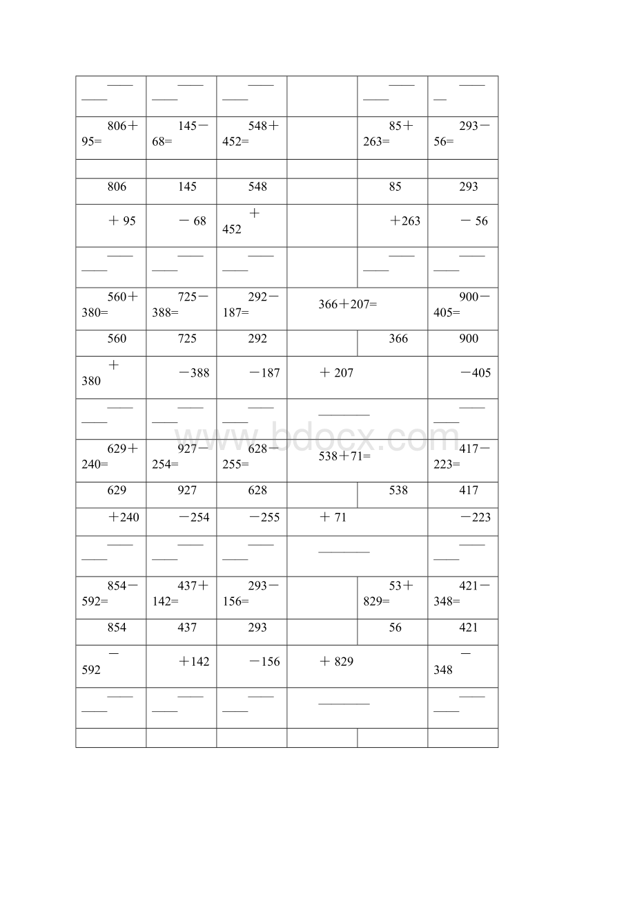 二年级1000以内的加减法文档格式.docx_第2页