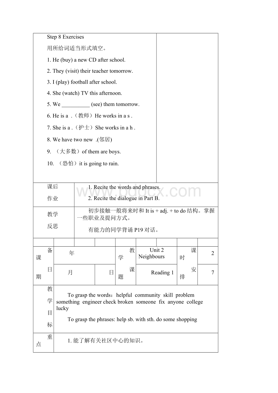 最新7BUnit2Neighbours教案表格式资料.docx_第3页