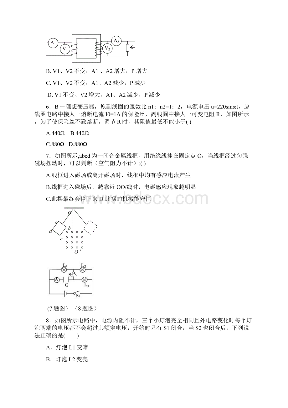 高二下学期第二阶段考试物理试题 含答案文档格式.docx_第2页