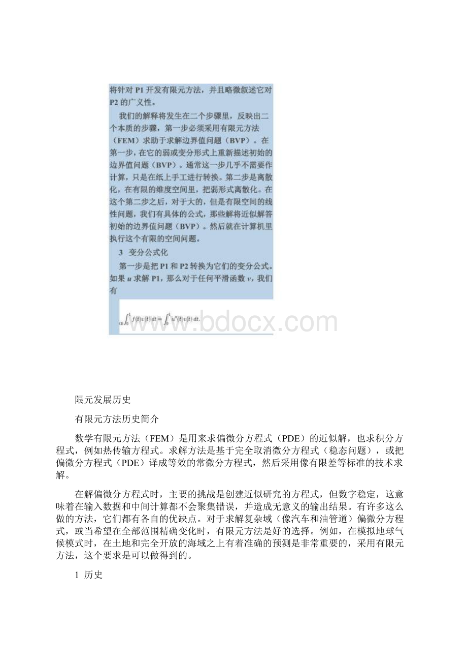 有限元发展历史文档格式.docx_第2页