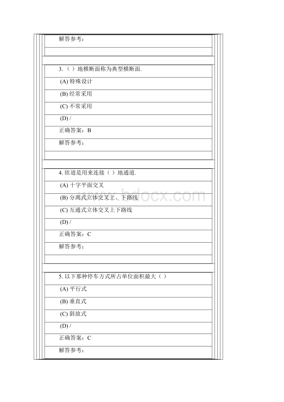 道路工程试题及答案.docx_第2页