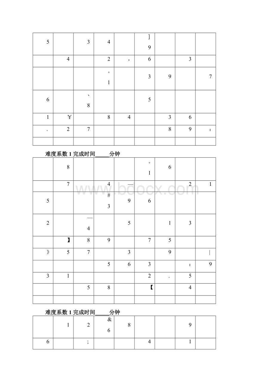 数独题目初级60题后附答案Word文档格式.docx_第3页