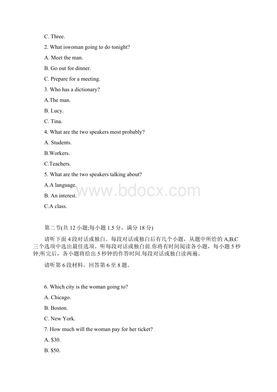 普通高等学校招生全国统一考试英语试题重庆卷含答案4.docx_第2页