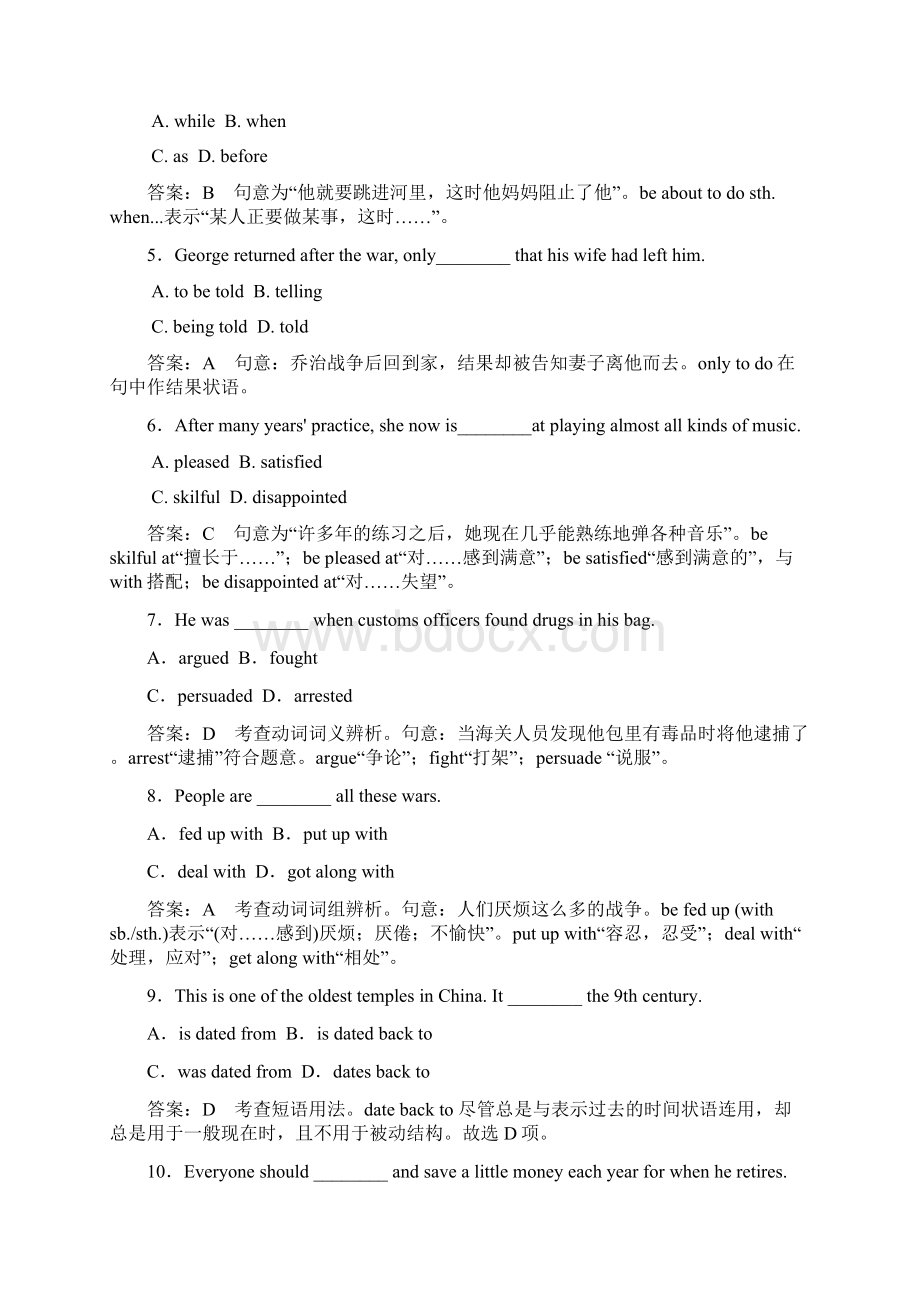 成才之路学年高中英语选修八强化练习Unit 5 Section 3.docx_第3页