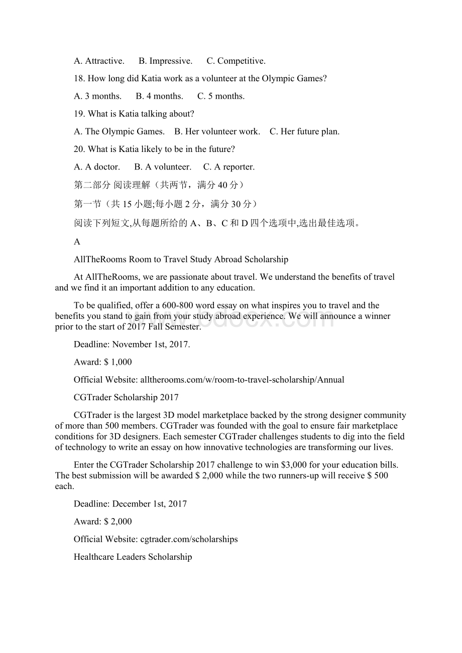 山西省长治运城大同朔州阳泉五地市届高三上学期期末联考英语试题.docx_第3页