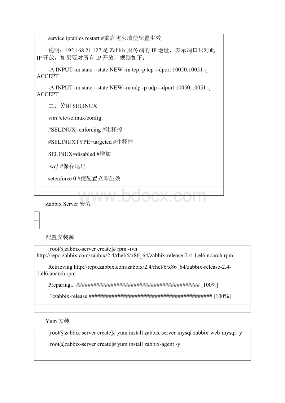 搭建Zabbix Server ZabbixproxyZabbixagent架构Word文档格式.docx_第2页