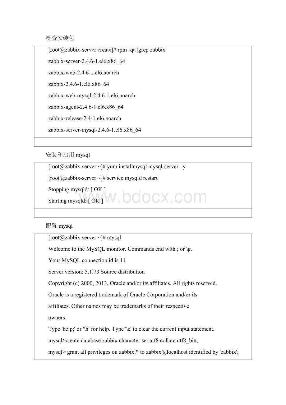 搭建Zabbix Server ZabbixproxyZabbixagent架构Word文档格式.docx_第3页