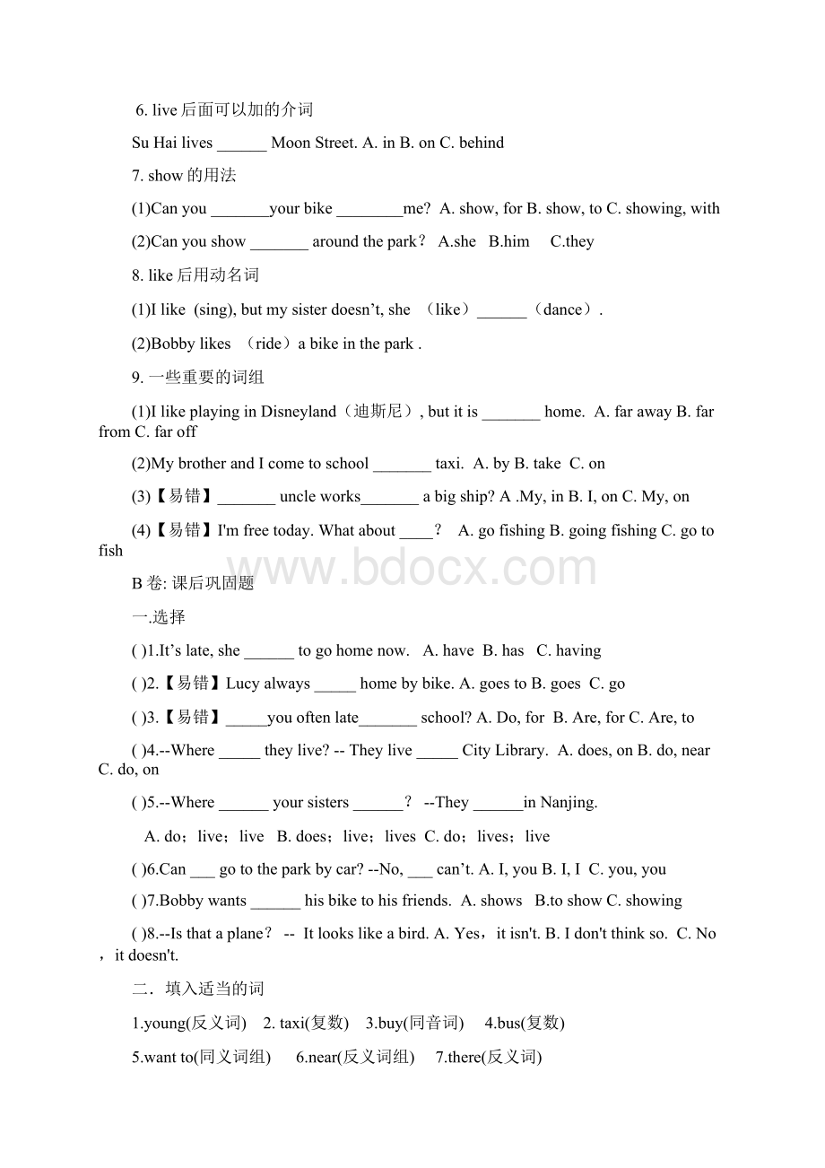 译林英语五下5B U2考点精练44640.docx_第2页