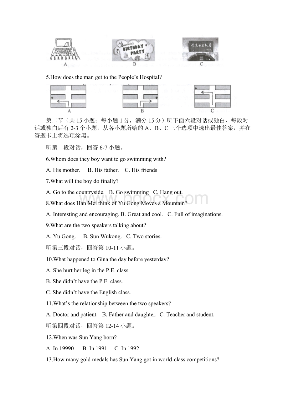 湖南永州中考英语+解析.docx_第2页