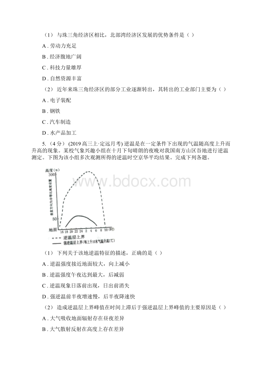 浙江省高考地理一轮专题第25讲 能源利用结构的变化II卷Word文件下载.docx_第3页