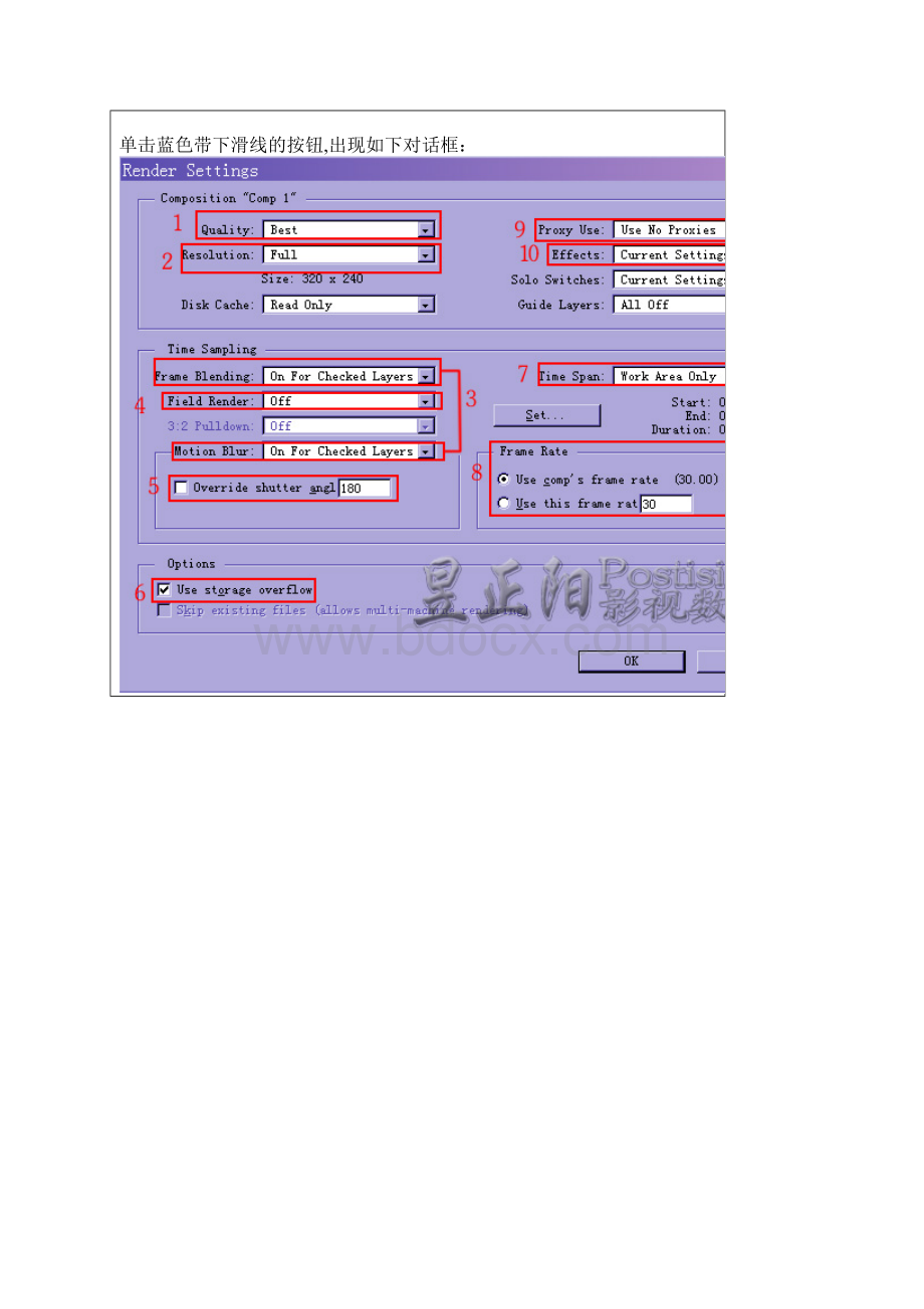 AE渲染设置指南.docx_第2页