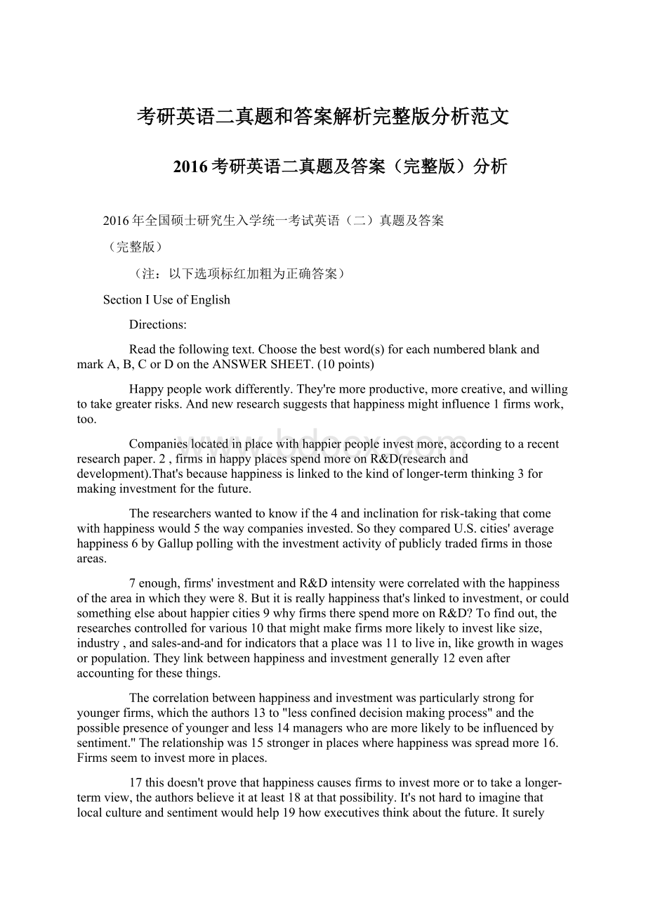 考研英语二真题和答案解析完整版分析范文Word格式.docx