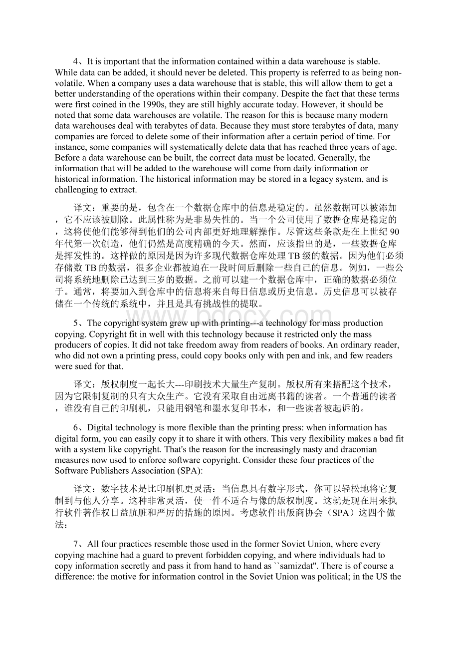 西安邮电大学专业英语重点.docx_第2页