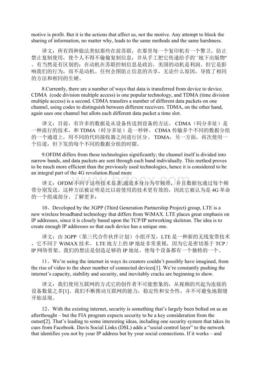 西安邮电大学专业英语重点.docx_第3页