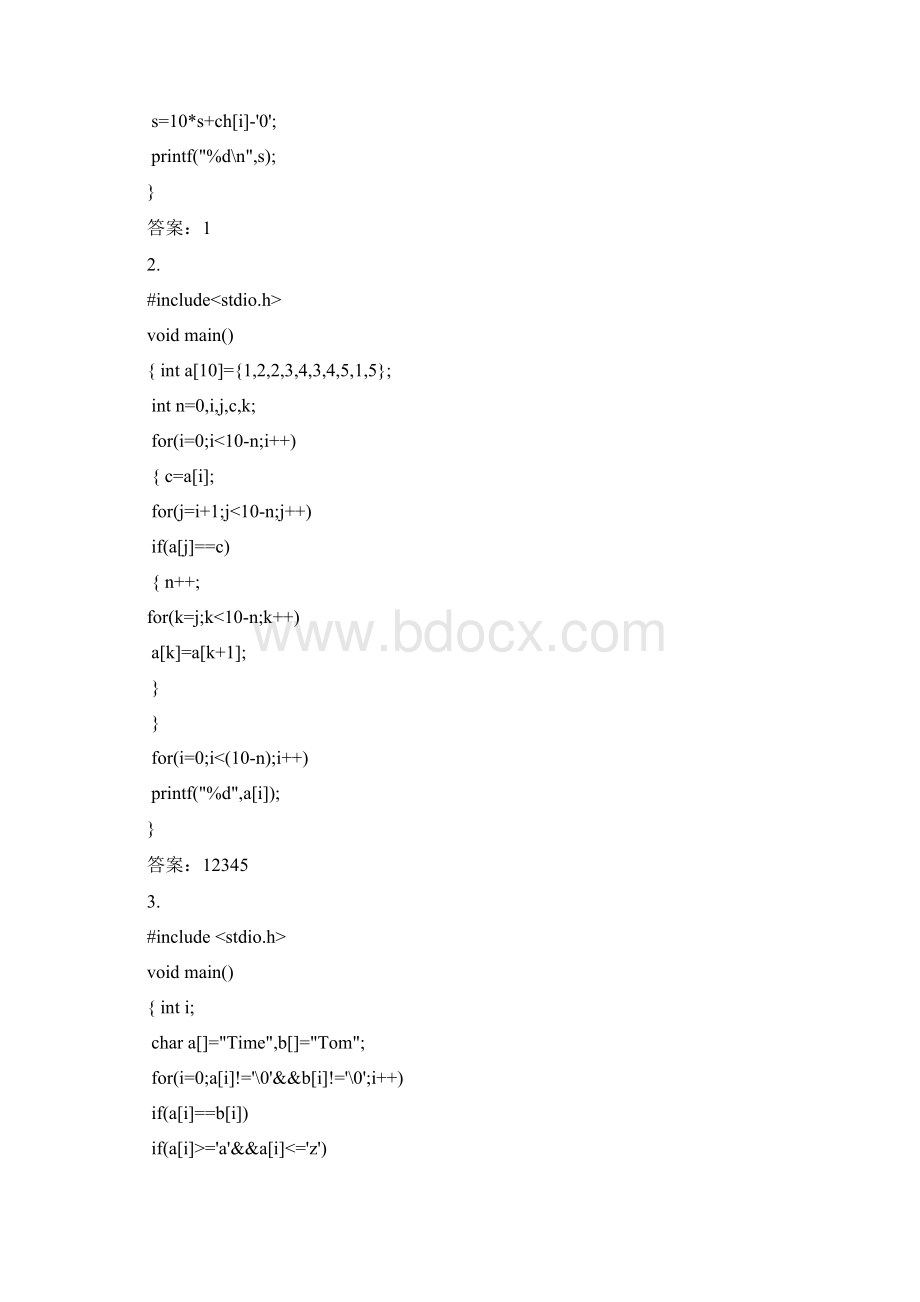 哈尔滨工程大学c语言Word文档下载推荐.docx_第2页