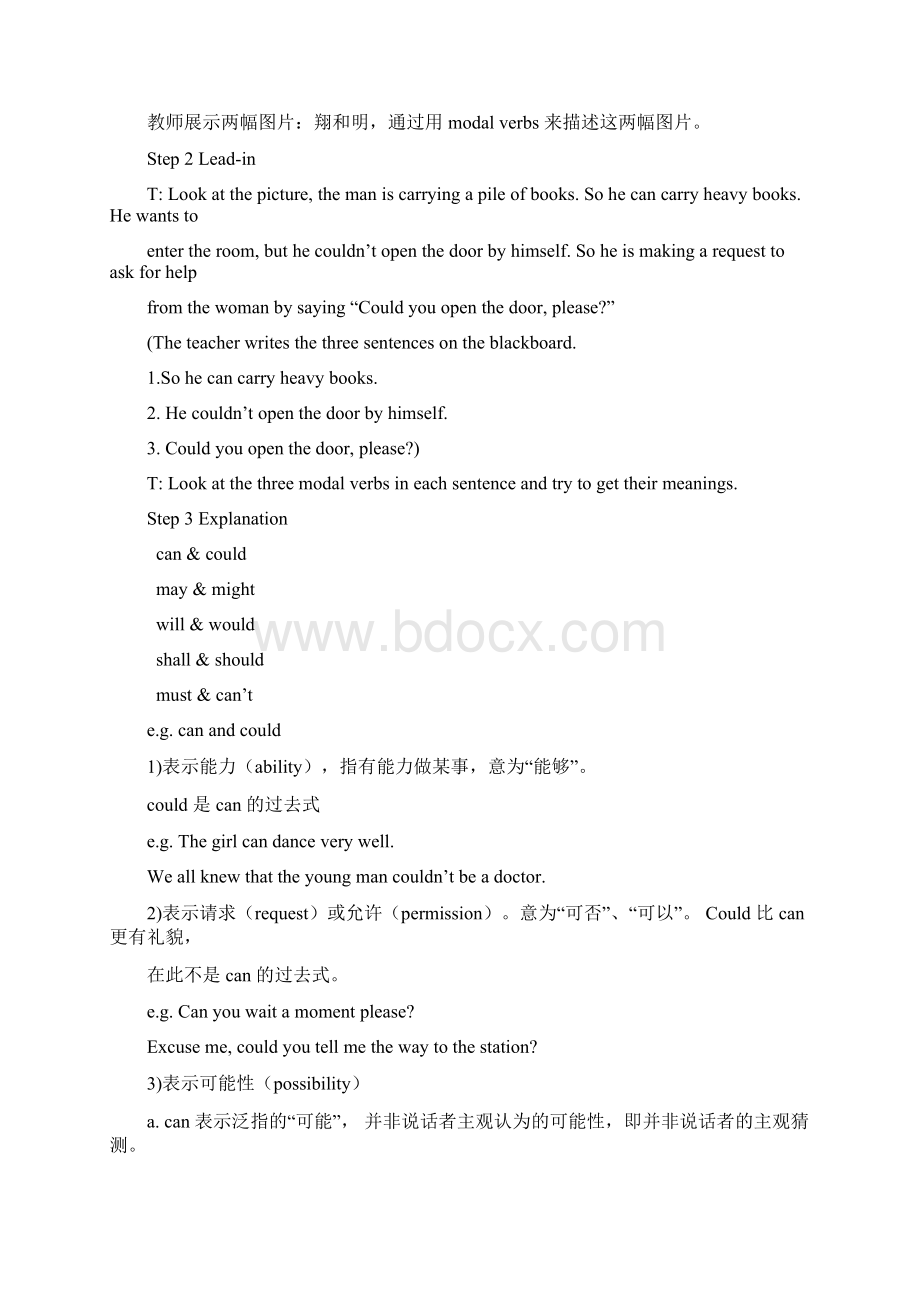 初中英语试讲经验稿.docx_第2页