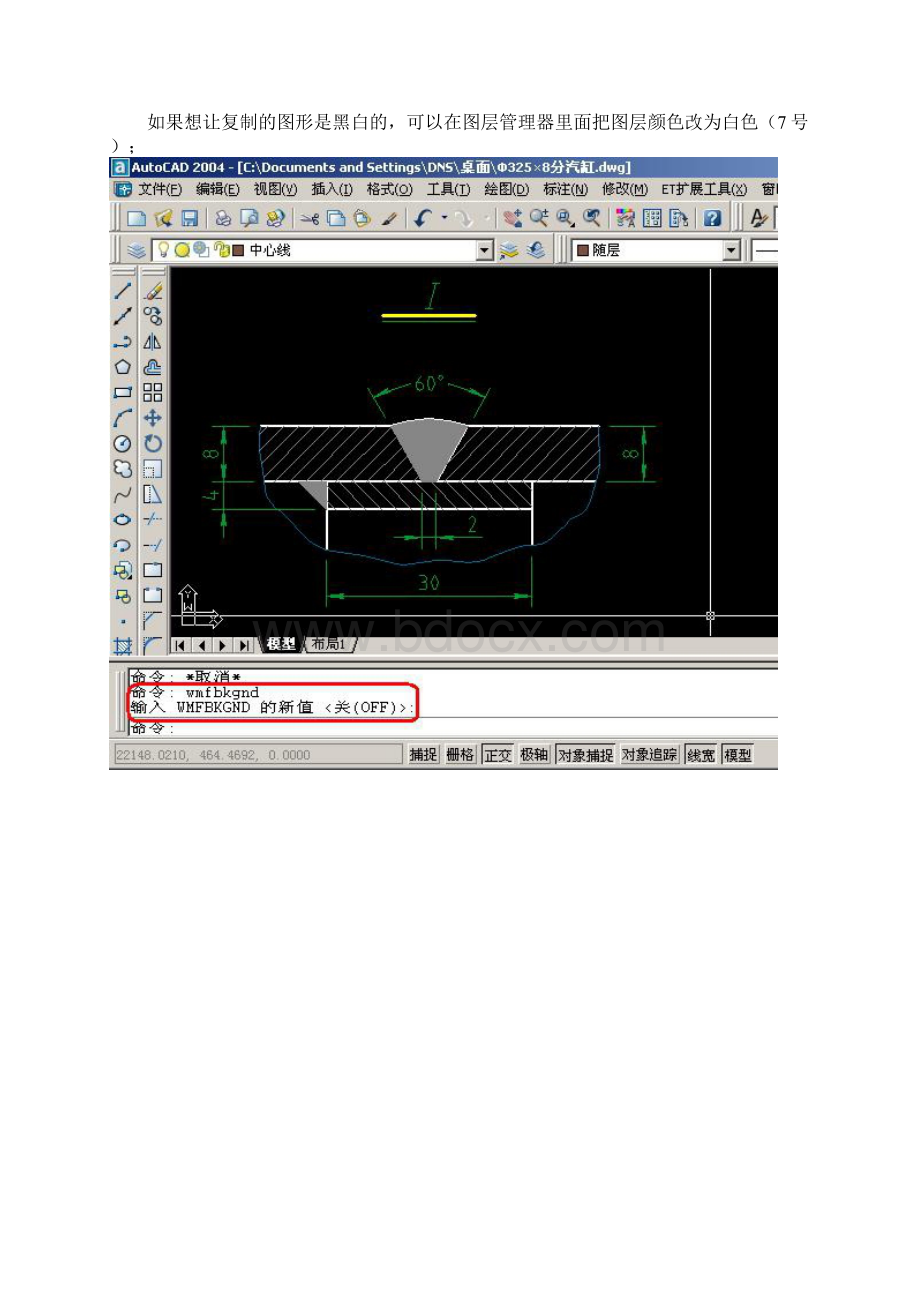 如何将CAD图清楚导入到WORDEXCEL中.docx_第3页