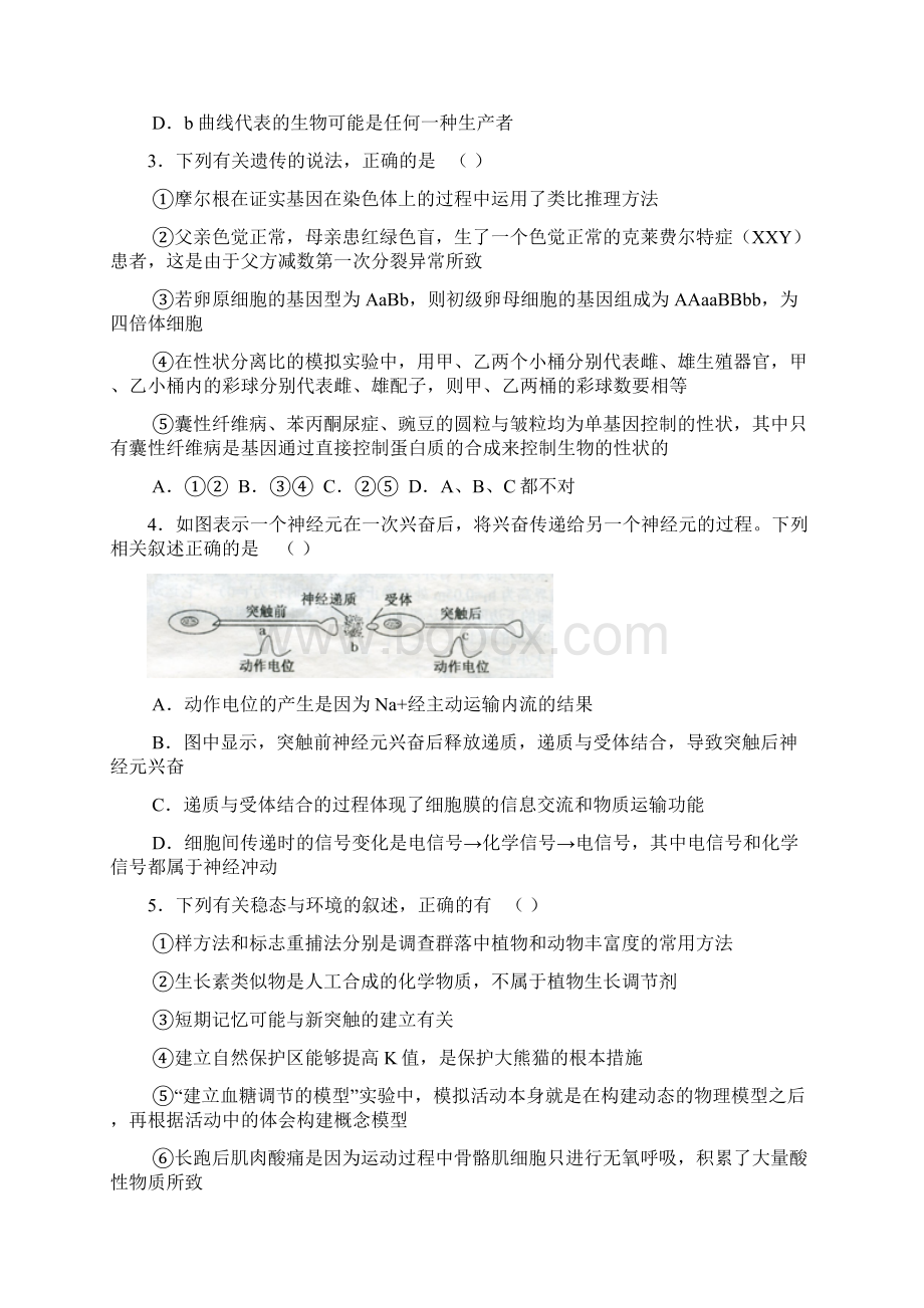 37 a 江西省九校届高三联合考试理综Word格式.docx_第2页