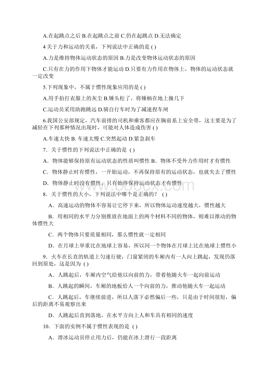 二力平衡压轴题绝对经典.docx_第2页